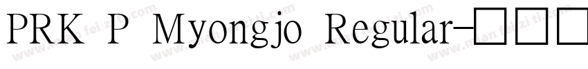 PRK P Myongjo Regular字体转换